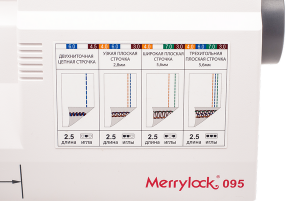 Распошивальная машина MerryLock 095